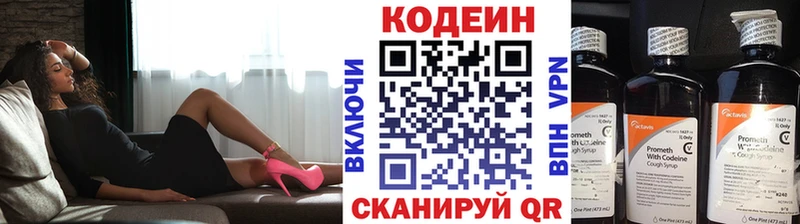 что такое   Новый Оскол  Кодеин Purple Drank 