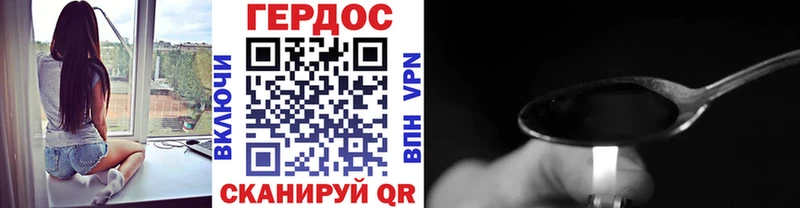 ГЕРОИН хмурый  наркошоп  Новый Оскол 