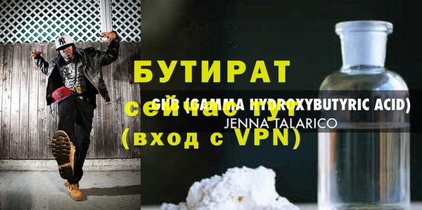 бутират Аркадак