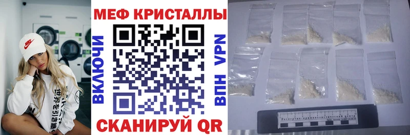 МЕФ мяу мяу  Новый Оскол 