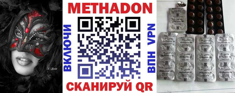 где купить   Новый Оскол  Метадон белоснежный 